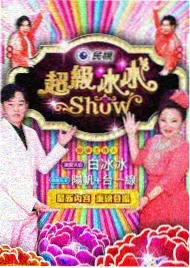 明星大侦探