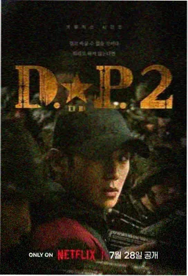 向阳而生 电视剧 2024