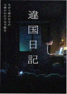 夏目友人帐